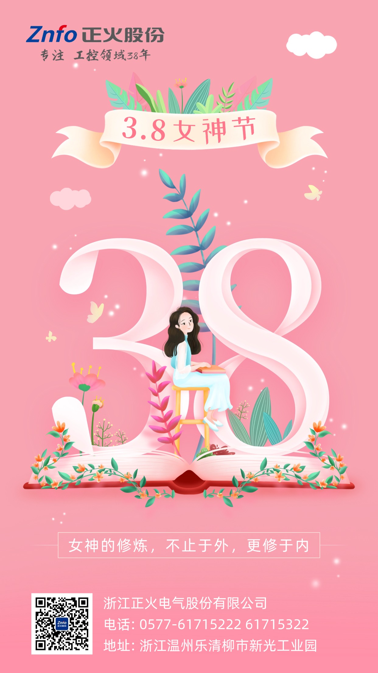 ky开元官网-2022辽洽会盛大启幕！张进总裁作为辽宁企业代表在开幕式上发表讲话